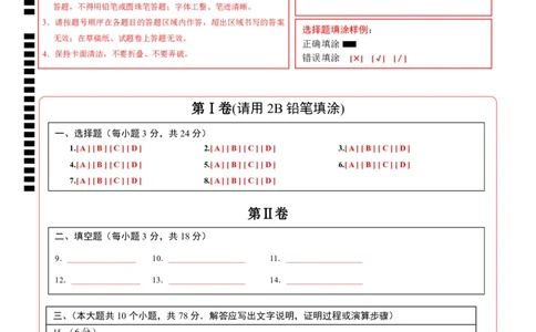 数学（长春卷）（答题卡）_中考复习资料_语数英物化_2数学中考复习_赠送：2025中考模拟题_2025年数学押题预测_数学（长春卷）-2025年中考押题预测卷