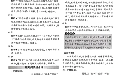 三下答案解析语文五星学霸_2026春小学教辅大合集_9-26春《经纶学霸》系列_26春《五星学霸》语数英系列_26春《五星学霸》语文1-6年级下册_26春《五星学霸》语文3下