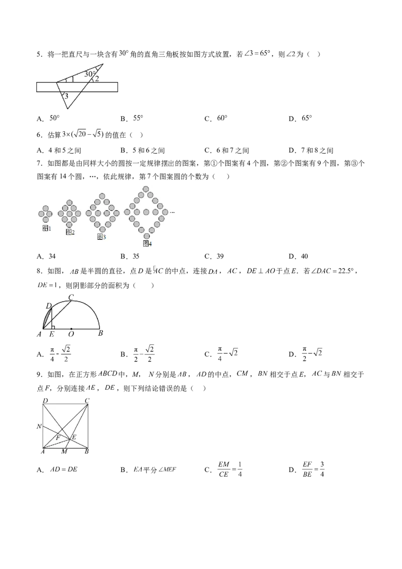 数学（重庆卷）（考试版）_中考复习资料_语数英物化_2数学中考复习_赠送：2025中考模拟题_2025年数学三模_数学（重庆卷，2025年新题型）-2025年中考第三次模拟考试