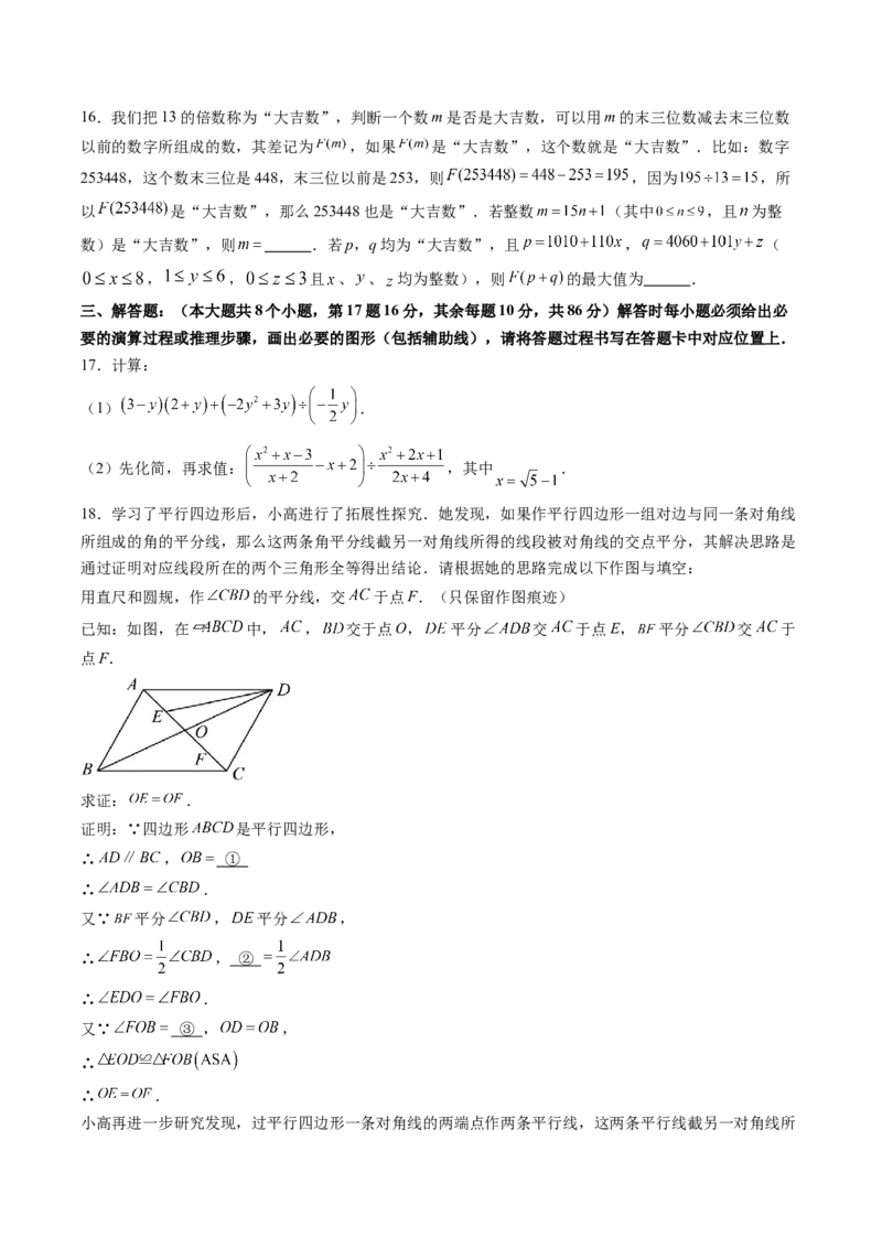 数学（重庆卷）（考试版）_中考复习资料_语数英物化_2数学中考复习_赠送：2025中考模拟题_2025年数学三模_数学（重庆卷，2025年新题型）-2025年中考第三次模拟考试