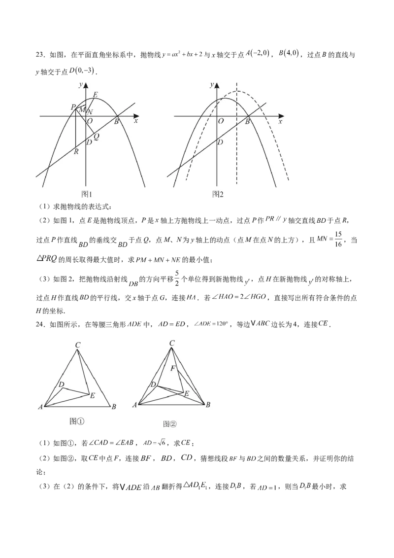 数学（重庆卷）（考试版）_中考复习资料_语数英物化_2数学中考复习_赠送：2025中考模拟题_2025年数学三模_数学（重庆卷，2025年新题型）-2025年中考第三次模拟考试