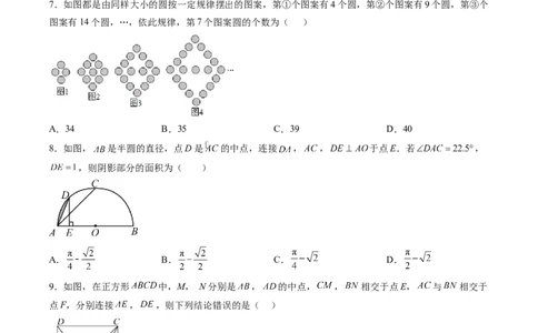数学（重庆卷）（考试版）_中考复习资料_语数英物化_2数学中考复习_赠送：2025中考模拟题_2025年数学三模_数学（重庆卷，2025年新题型）-2025年中考第三次模拟考试
