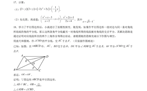 数学（重庆卷）（考试版）_中考复习资料_语数英物化_2数学中考复习_赠送：2025中考模拟题_2025年数学三模_数学（重庆卷，2025年新题型）-2025年中考第三次模拟考试