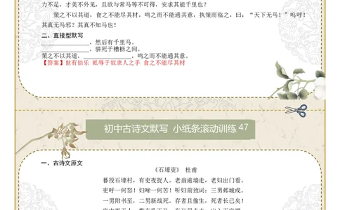 直接型默写08（八年级下册）（答案版）_中考复习资料_语数英物化_1语文中考复习_2026年中考复习（更新中）_2026年中考语文一轮复习讲练测（全国通用）