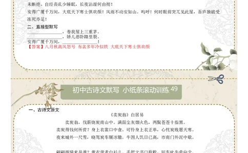 直接型默写08（八年级下册）（答案版）_中考复习资料_语数英物化_1语文中考复习_2026年中考复习（更新中）_2026年中考语文一轮复习讲练测（全国通用）