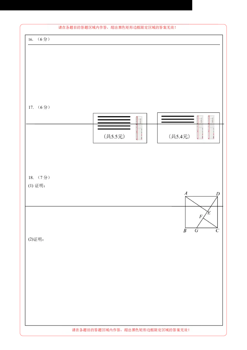 数学（长春卷）（答题卡）_中考复习资料_语数英物化_2数学中考复习_赠送：2025中考模拟题_2025年数学二模_数学（长春卷）-2025年中考第二次全真模拟题