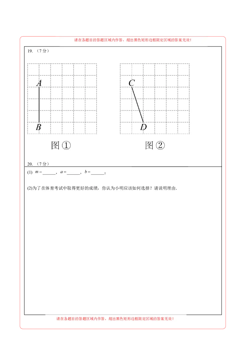 数学（长春卷）（答题卡）_中考复习资料_语数英物化_2数学中考复习_赠送：2025中考模拟题_2025年数学二模_数学（长春卷）-2025年中考第二次全真模拟题