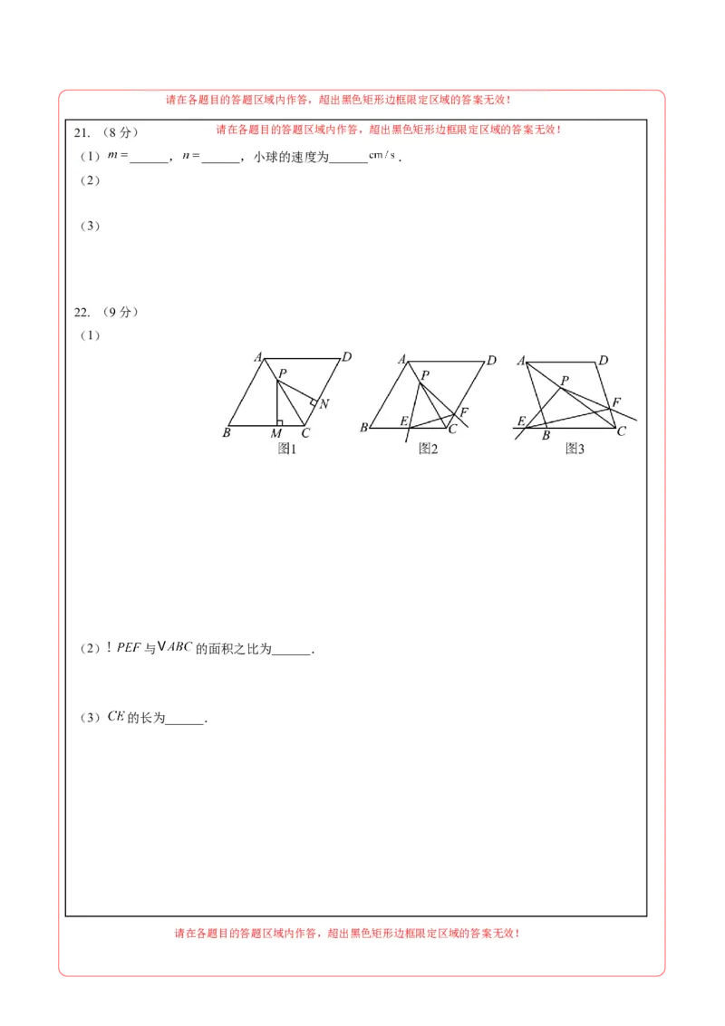数学（长春卷）（答题卡）_中考复习资料_语数英物化_2数学中考复习_赠送：2025中考模拟题_2025年数学二模_数学（长春卷）-2025年中考第二次全真模拟题