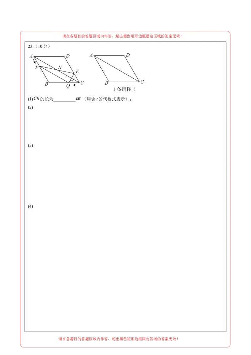 数学（长春卷）（答题卡）_中考复习资料_语数英物化_2数学中考复习_赠送：2025中考模拟题_2025年数学二模_数学（长春卷）-2025年中考第二次全真模拟题