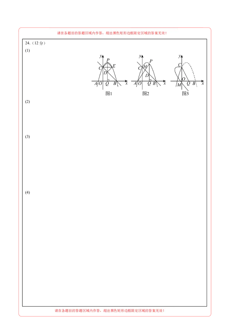 数学（长春卷）（答题卡）_中考复习资料_语数英物化_2数学中考复习_赠送：2025中考模拟题_2025年数学二模_数学（长春卷）-2025年中考第二次全真模拟题