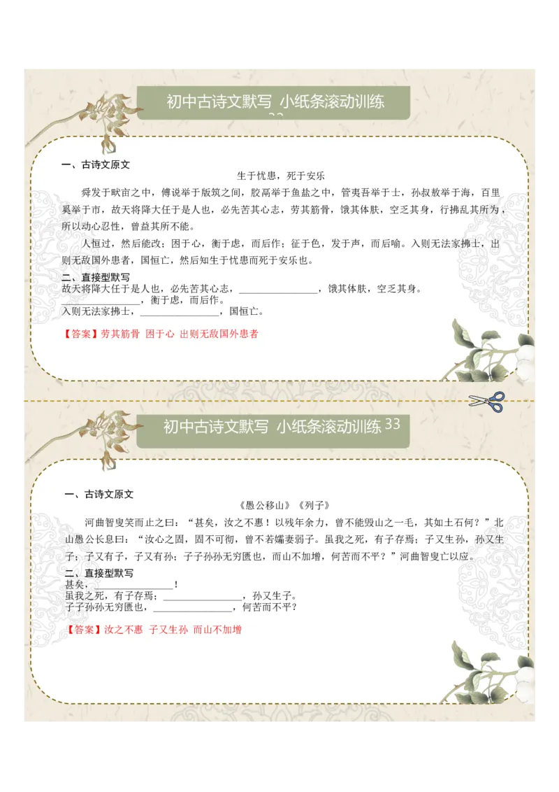 直接型默写06（八年级上册）（答案版）_中考复习资料_语数英物化_1语文中考复习_2026年中考复习（更新中）_2026年中考语文一轮复习讲练测（全国通用）