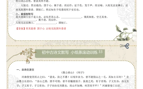 直接型默写06（八年级上册）（答案版）_中考复习资料_语数英物化_1语文中考复习_2026年中考复习（更新中）_2026年中考语文一轮复习讲练测（全国通用）