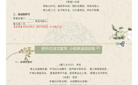 直接型默写06（八年级上册）（答案版）_中考复习资料_语数英物化_1语文中考复习_2026年中考复习（更新中）_2026年中考语文一轮复习讲练测（全国通用）