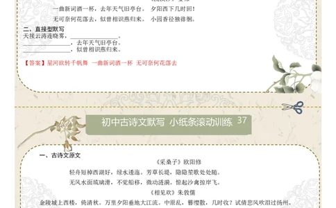 直接型默写06（八年级上册）（答案版）_中考复习资料_语数英物化_1语文中考复习_2026年中考复习（更新中）_2026年中考语文一轮复习讲练测（全国通用）