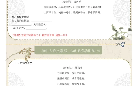 直接型默写11（九年级下册）（答案版）_中考复习资料_语数英物化_1语文中考复习_2026年中考复习（更新中）_2026年中考语文一轮复习讲练测（全国通用）