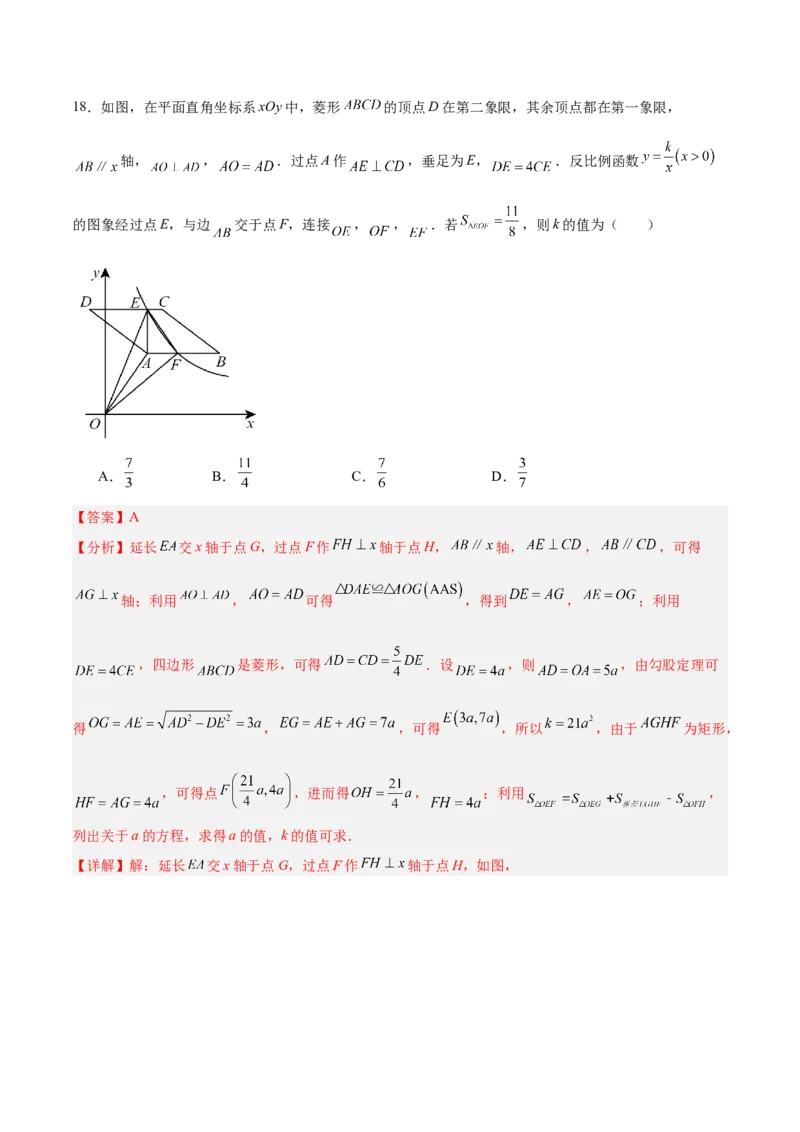 数学（镇江卷）（全解全析）_中考复习资料_语数英物化_2数学中考复习_赠送：2025中考模拟题_2025年数学三模_数学（江苏镇江卷）-2025年中考第三次模拟考试