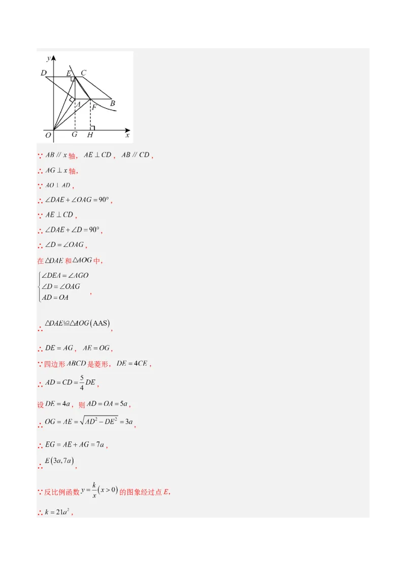 数学（镇江卷）（全解全析）_中考复习资料_语数英物化_2数学中考复习_赠送：2025中考模拟题_2025年数学三模_数学（江苏镇江卷）-2025年中考第三次模拟考试