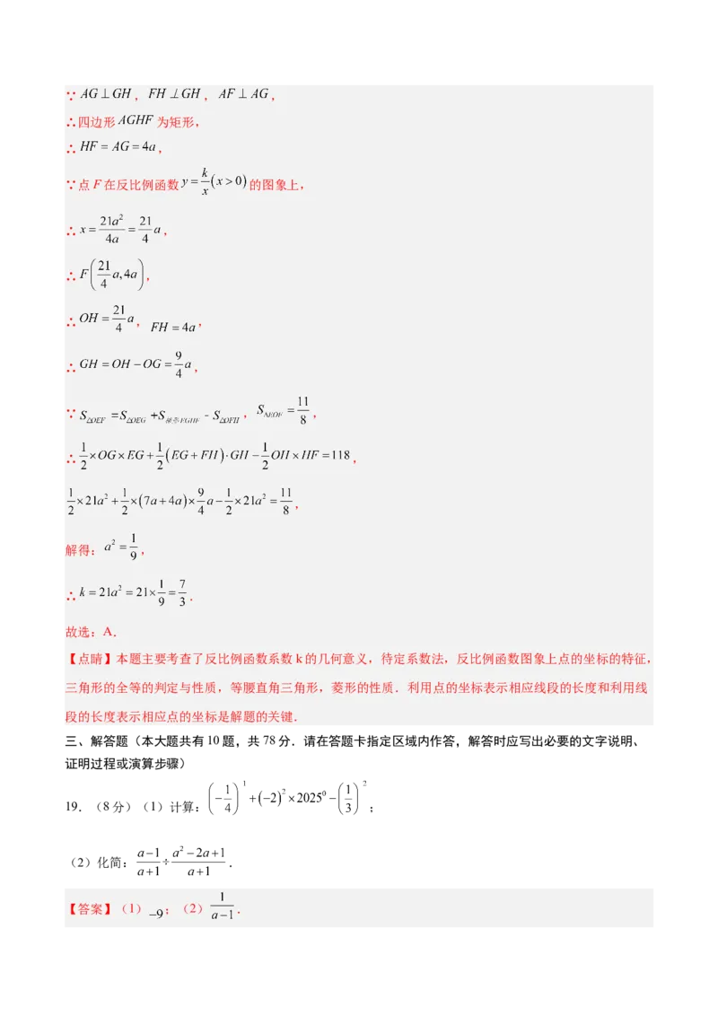 数学（镇江卷）（全解全析）_中考复习资料_语数英物化_2数学中考复习_赠送：2025中考模拟题_2025年数学三模_数学（江苏镇江卷）-2025年中考第三次模拟考试