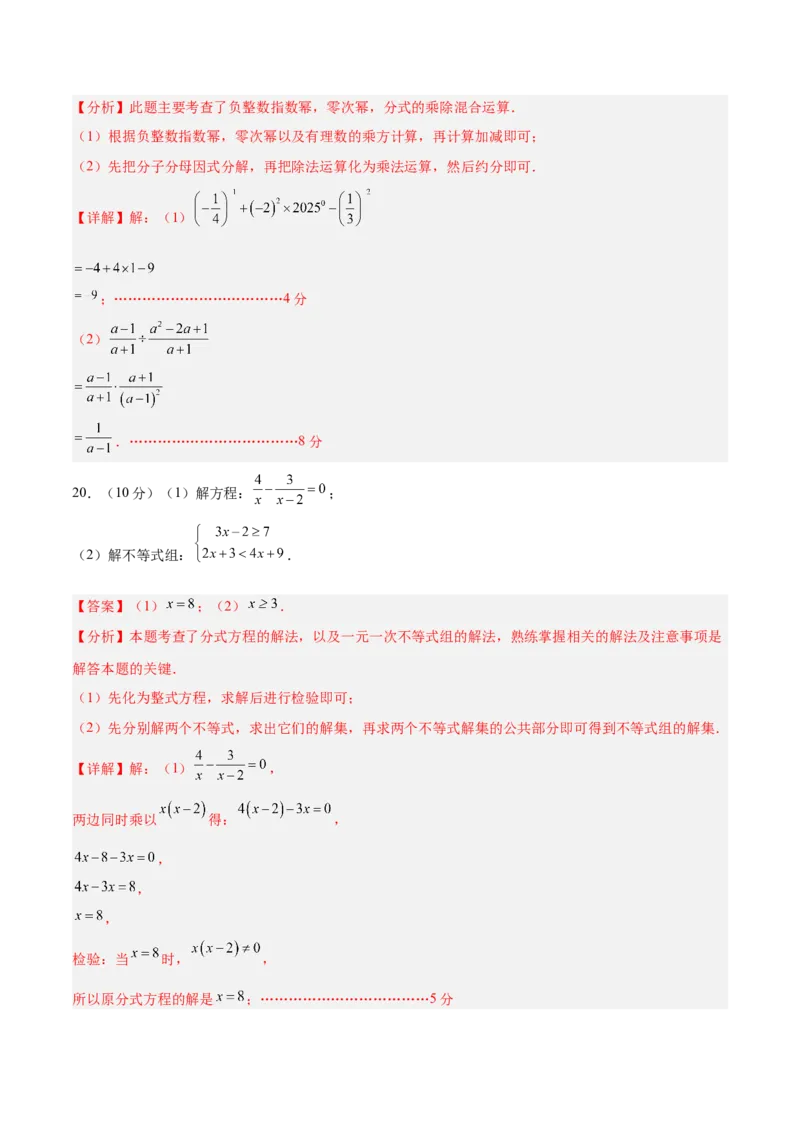 数学（镇江卷）（全解全析）_中考复习资料_语数英物化_2数学中考复习_赠送：2025中考模拟题_2025年数学三模_数学（江苏镇江卷）-2025年中考第三次模拟考试
