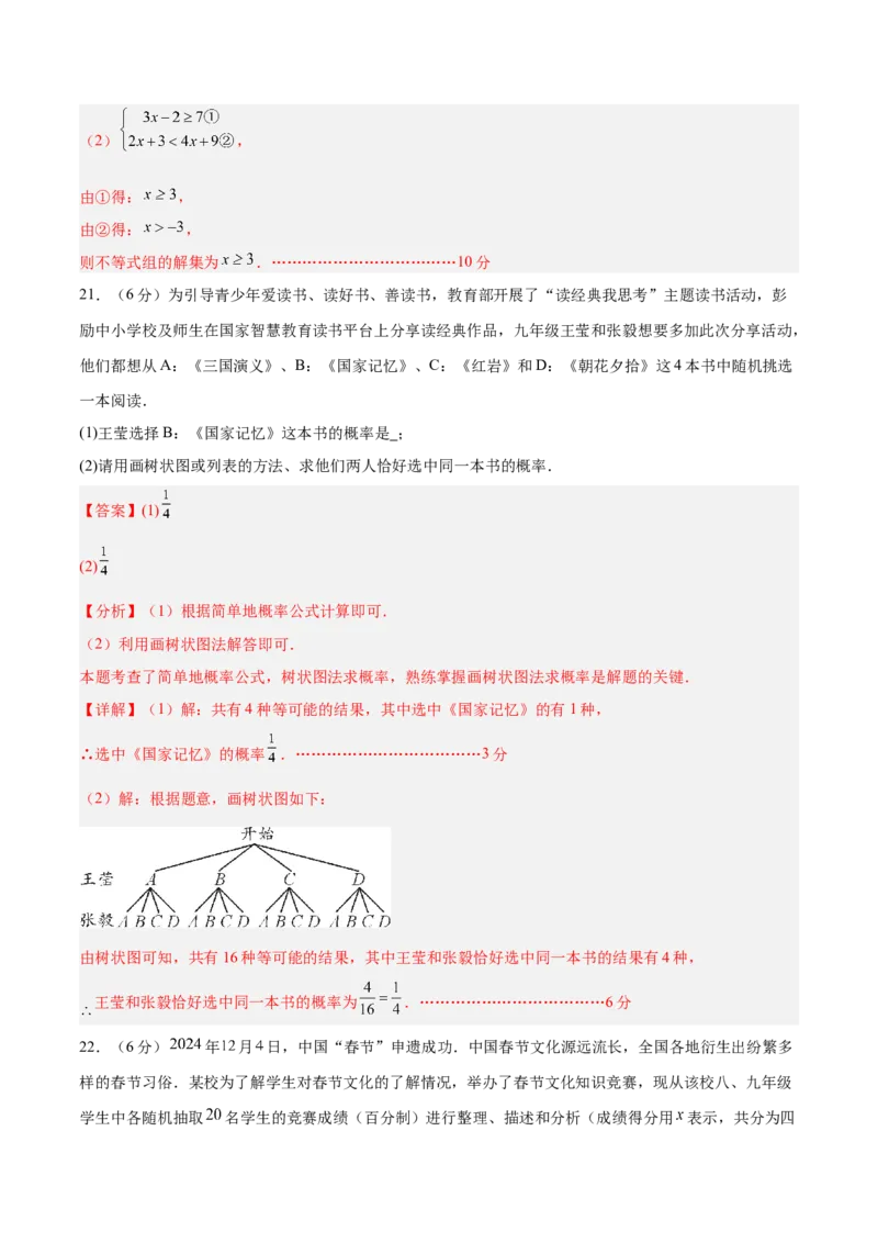 数学（镇江卷）（全解全析）_中考复习资料_语数英物化_2数学中考复习_赠送：2025中考模拟题_2025年数学三模_数学（江苏镇江卷）-2025年中考第三次模拟考试