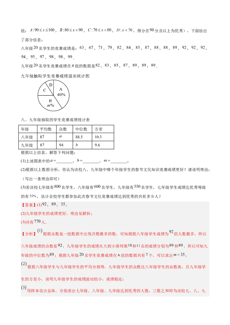 数学（镇江卷）（全解全析）_中考复习资料_语数英物化_2数学中考复习_赠送：2025中考模拟题_2025年数学三模_数学（江苏镇江卷）-2025年中考第三次模拟考试