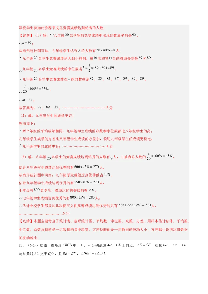 数学（镇江卷）（全解全析）_中考复习资料_语数英物化_2数学中考复习_赠送：2025中考模拟题_2025年数学三模_数学（江苏镇江卷）-2025年中考第三次模拟考试
