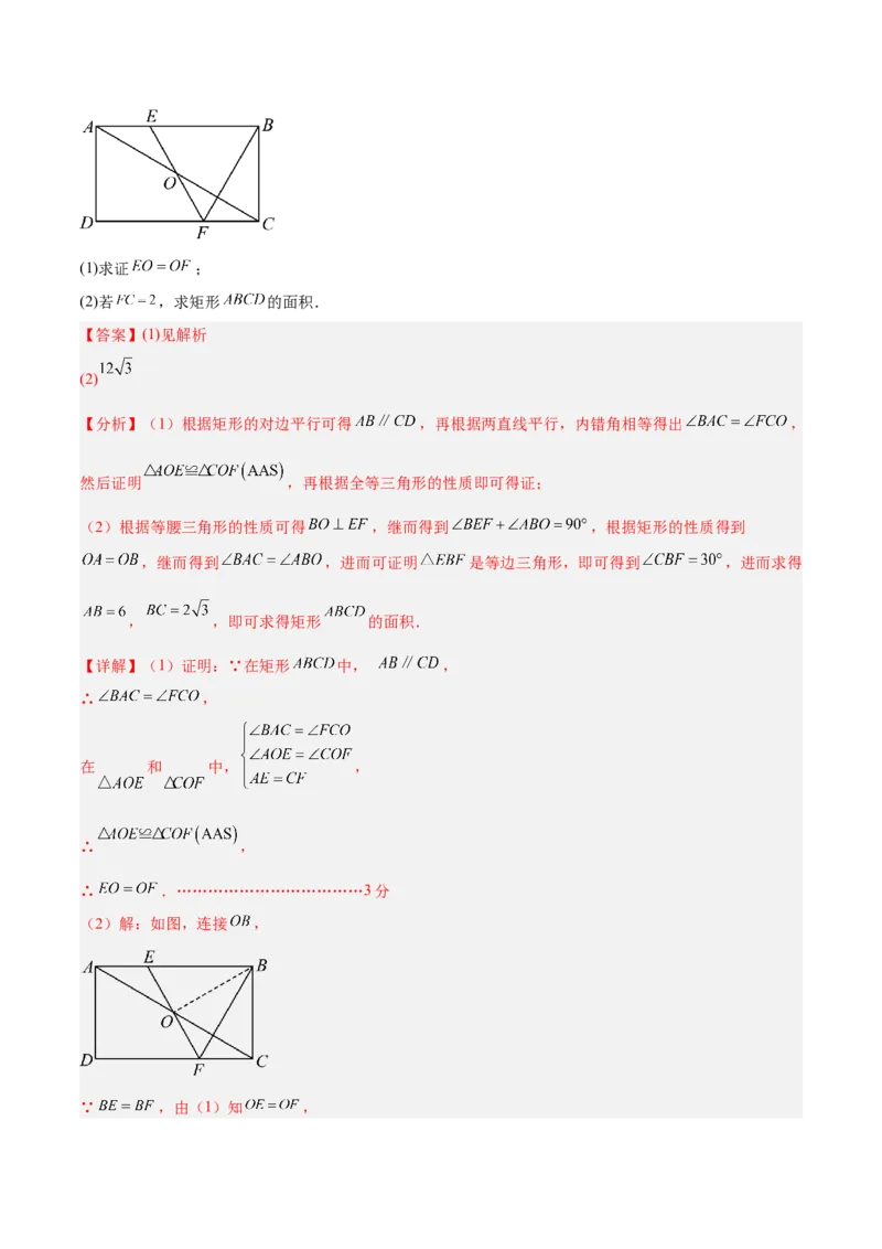 数学（镇江卷）（全解全析）_中考复习资料_语数英物化_2数学中考复习_赠送：2025中考模拟题_2025年数学三模_数学（江苏镇江卷）-2025年中考第三次模拟考试