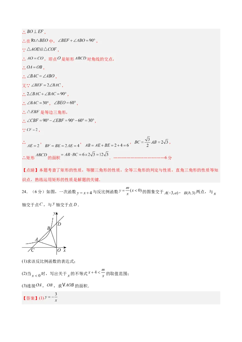 数学（镇江卷）（全解全析）_中考复习资料_语数英物化_2数学中考复习_赠送：2025中考模拟题_2025年数学三模_数学（江苏镇江卷）-2025年中考第三次模拟考试