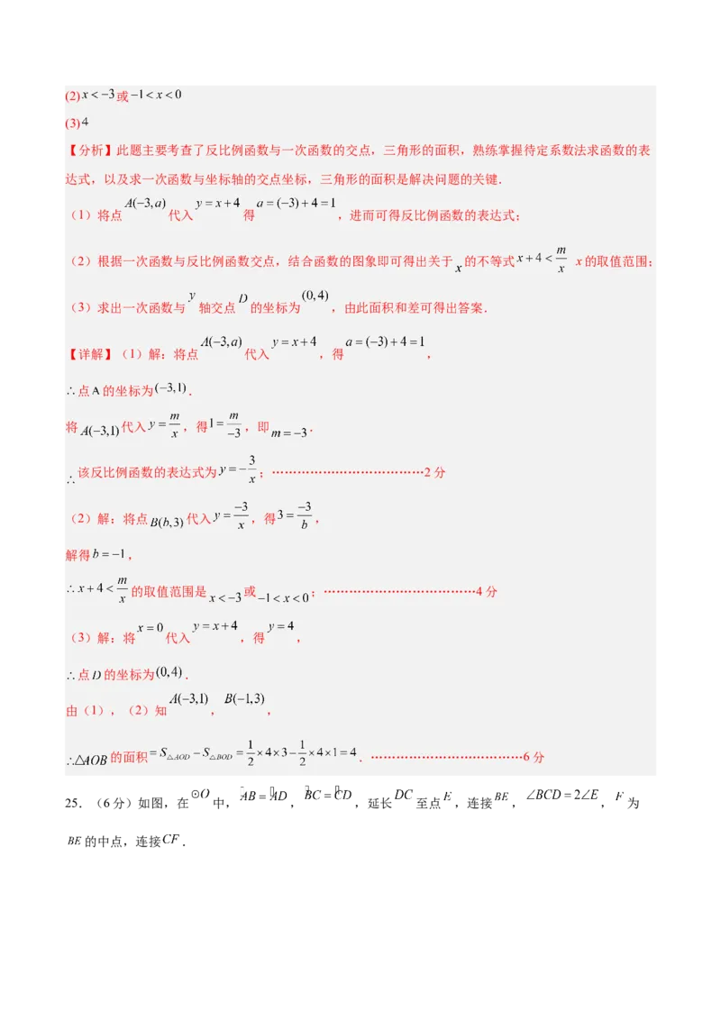 数学（镇江卷）（全解全析）_中考复习资料_语数英物化_2数学中考复习_赠送：2025中考模拟题_2025年数学三模_数学（江苏镇江卷）-2025年中考第三次模拟考试