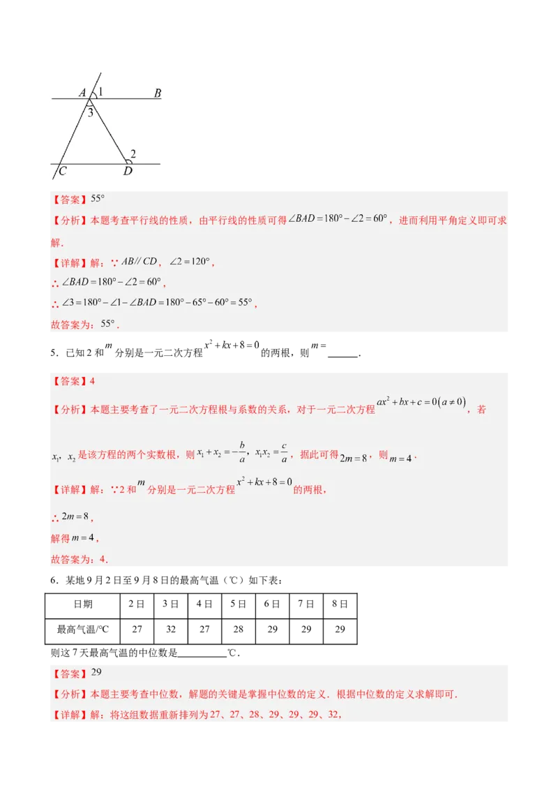 数学（镇江卷）（全解全析）_中考复习资料_语数英物化_2数学中考复习_赠送：2025中考模拟题_2025年数学三模_数学（江苏镇江卷）-2025年中考第三次模拟考试