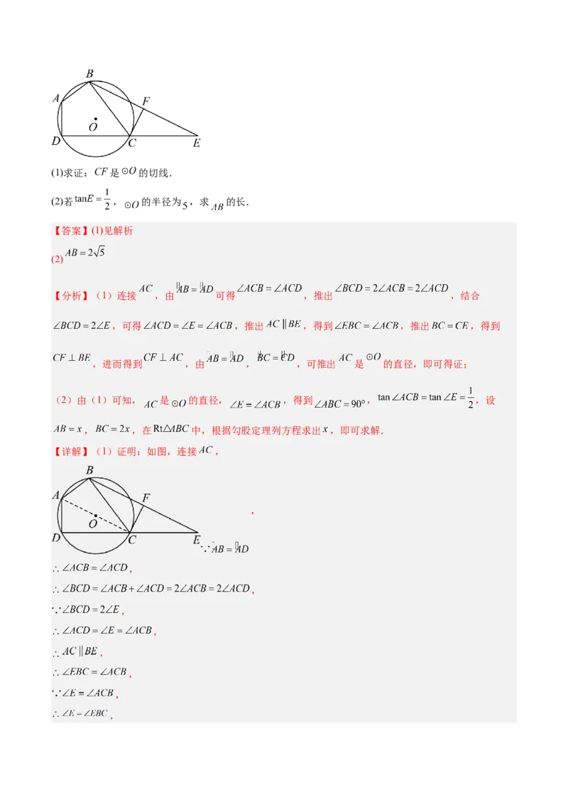 数学（镇江卷）（全解全析）_中考复习资料_语数英物化_2数学中考复习_赠送：2025中考模拟题_2025年数学三模_数学（江苏镇江卷）-2025年中考第三次模拟考试
