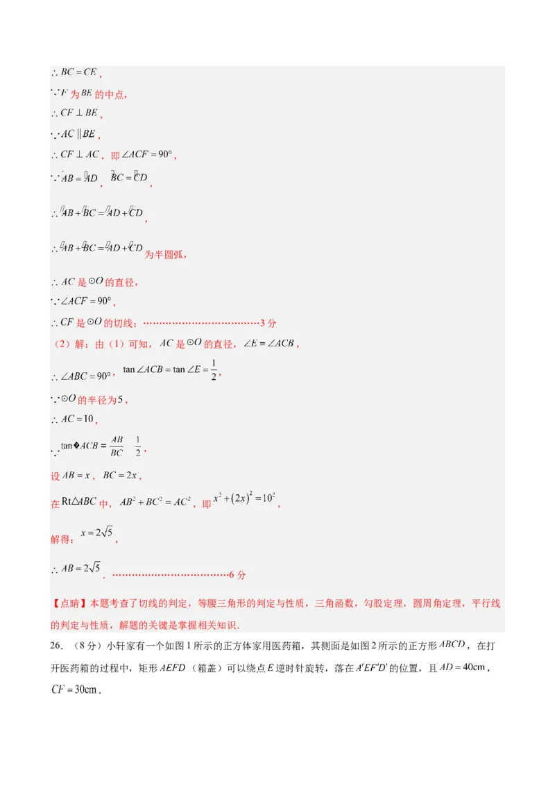数学（镇江卷）（全解全析）_中考复习资料_语数英物化_2数学中考复习_赠送：2025中考模拟题_2025年数学三模_数学（江苏镇江卷）-2025年中考第三次模拟考试