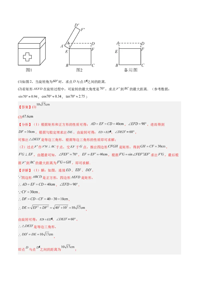 数学（镇江卷）（全解全析）_中考复习资料_语数英物化_2数学中考复习_赠送：2025中考模拟题_2025年数学三模_数学（江苏镇江卷）-2025年中考第三次模拟考试