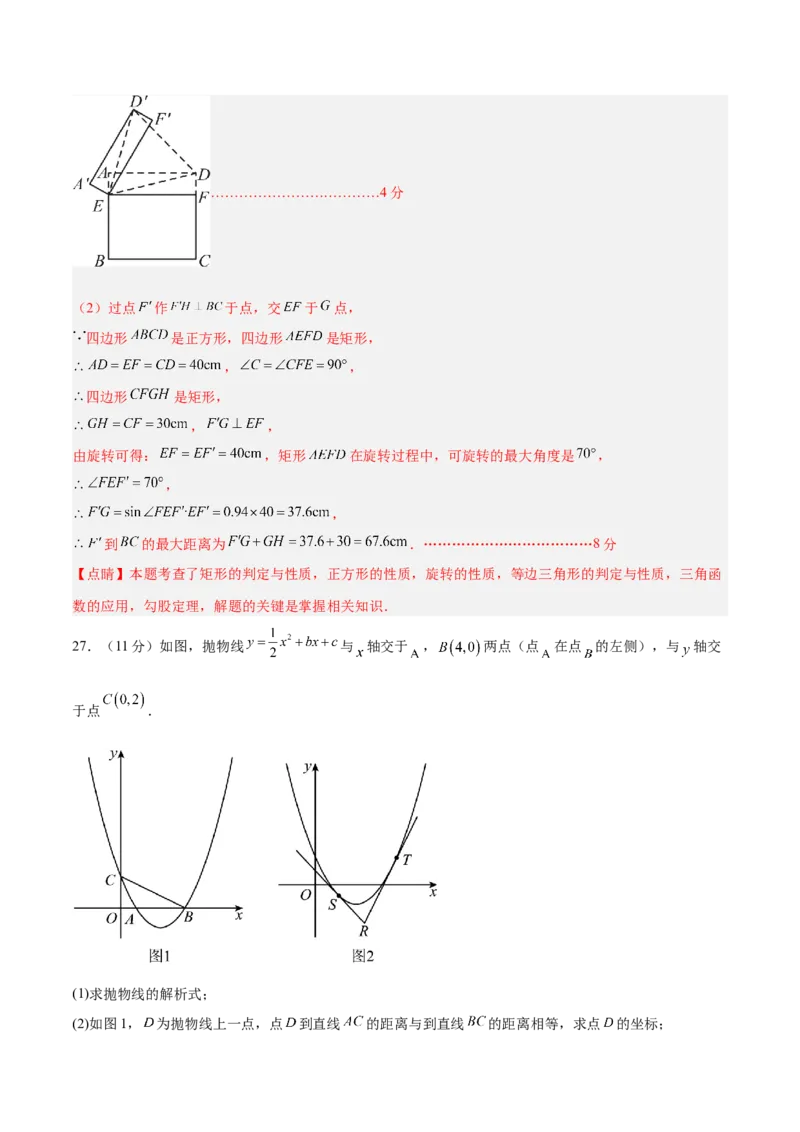 数学（镇江卷）（全解全析）_中考复习资料_语数英物化_2数学中考复习_赠送：2025中考模拟题_2025年数学三模_数学（江苏镇江卷）-2025年中考第三次模拟考试