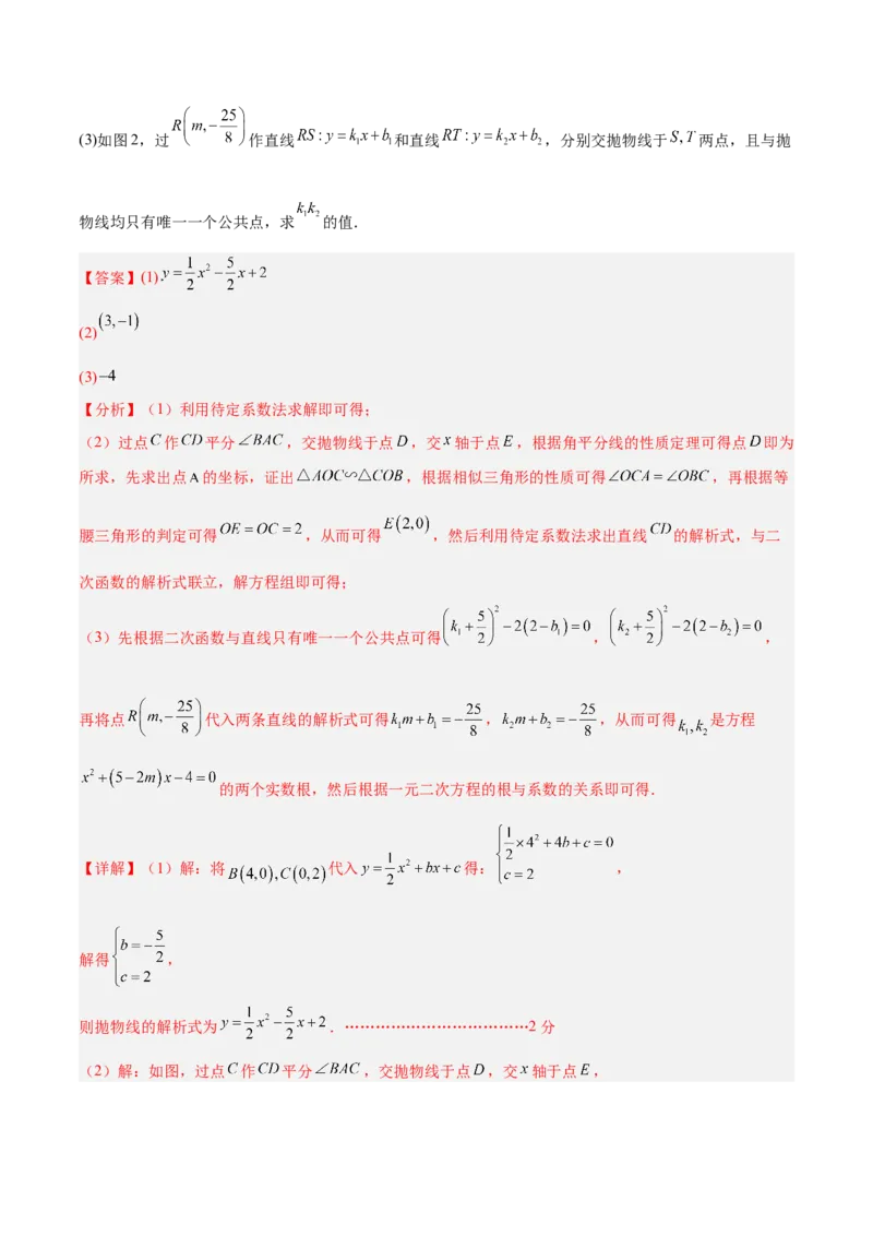 数学（镇江卷）（全解全析）_中考复习资料_语数英物化_2数学中考复习_赠送：2025中考模拟题_2025年数学三模_数学（江苏镇江卷）-2025年中考第三次模拟考试