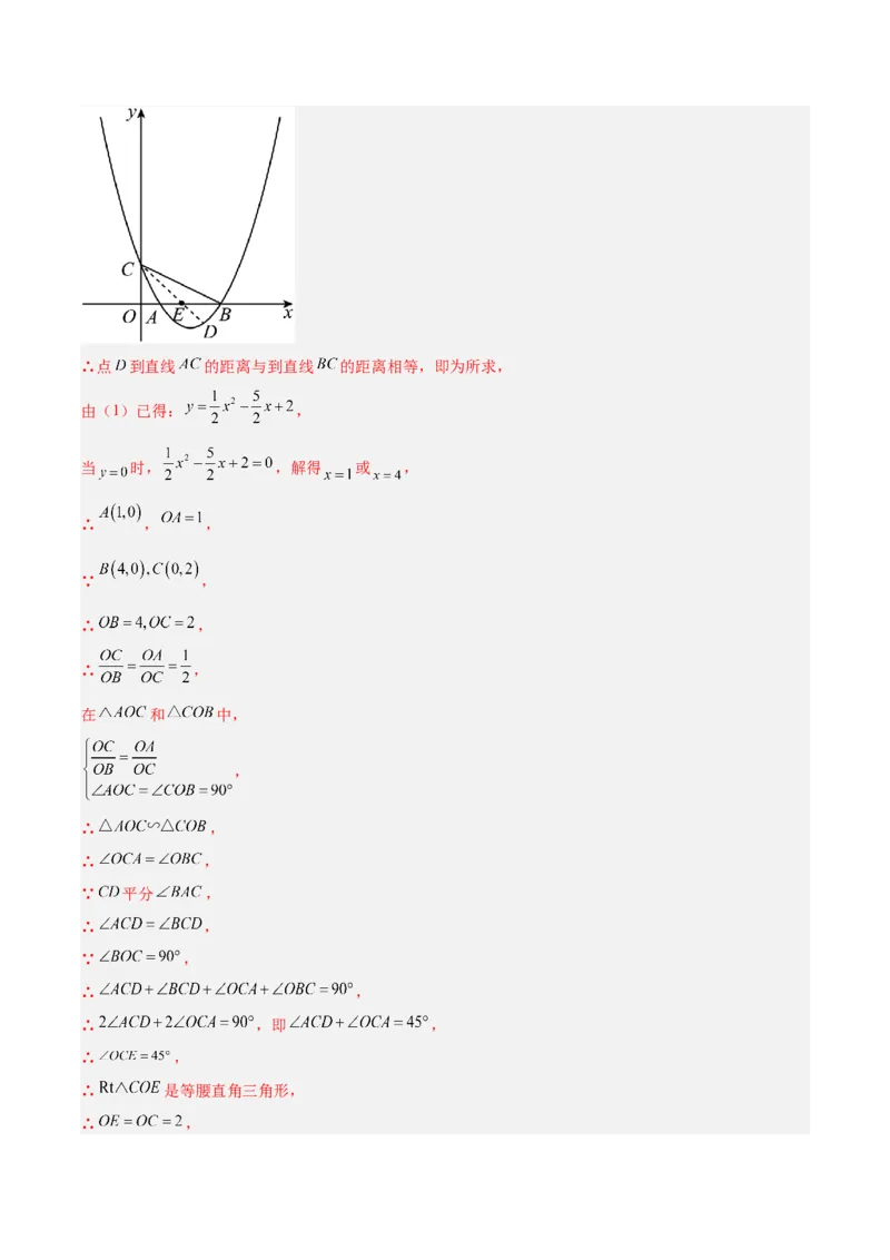 数学（镇江卷）（全解全析）_中考复习资料_语数英物化_2数学中考复习_赠送：2025中考模拟题_2025年数学三模_数学（江苏镇江卷）-2025年中考第三次模拟考试
