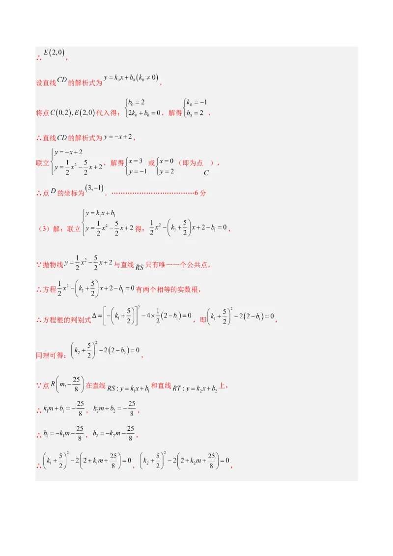 数学（镇江卷）（全解全析）_中考复习资料_语数英物化_2数学中考复习_赠送：2025中考模拟题_2025年数学三模_数学（江苏镇江卷）-2025年中考第三次模拟考试