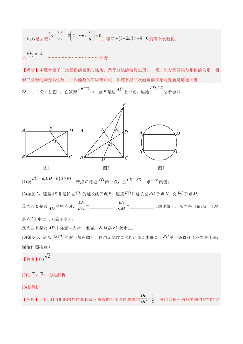 数学（镇江卷）（全解全析）_中考复习资料_语数英物化_2数学中考复习_赠送：2025中考模拟题_2025年数学三模_数学（江苏镇江卷）-2025年中考第三次模拟考试