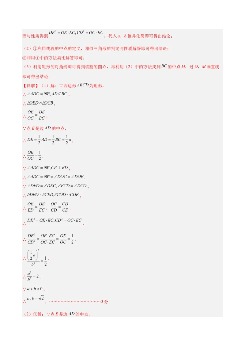 数学（镇江卷）（全解全析）_中考复习资料_语数英物化_2数学中考复习_赠送：2025中考模拟题_2025年数学三模_数学（江苏镇江卷）-2025年中考第三次模拟考试