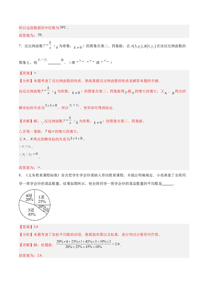 数学（镇江卷）（全解全析）_中考复习资料_语数英物化_2数学中考复习_赠送：2025中考模拟题_2025年数学三模_数学（江苏镇江卷）-2025年中考第三次模拟考试