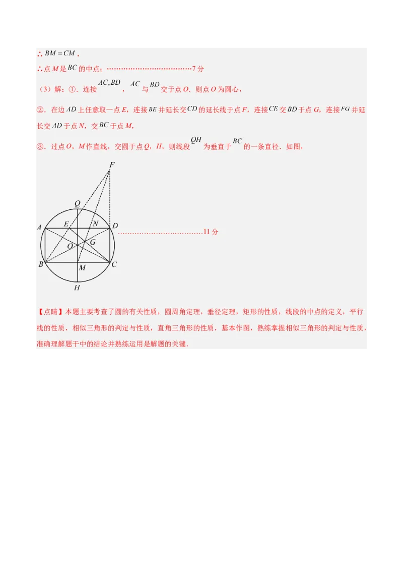 数学（镇江卷）（全解全析）_中考复习资料_语数英物化_2数学中考复习_赠送：2025中考模拟题_2025年数学三模_数学（江苏镇江卷）-2025年中考第三次模拟考试