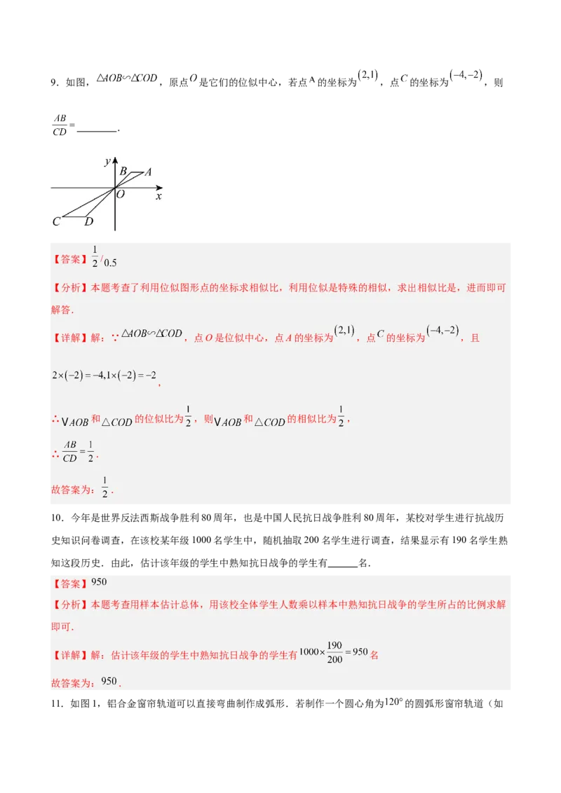数学（镇江卷）（全解全析）_中考复习资料_语数英物化_2数学中考复习_赠送：2025中考模拟题_2025年数学三模_数学（江苏镇江卷）-2025年中考第三次模拟考试