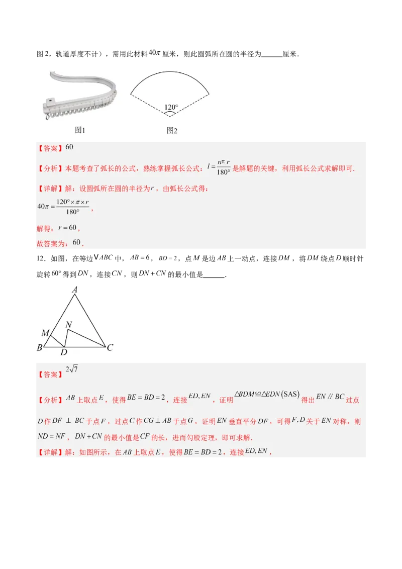数学（镇江卷）（全解全析）_中考复习资料_语数英物化_2数学中考复习_赠送：2025中考模拟题_2025年数学三模_数学（江苏镇江卷）-2025年中考第三次模拟考试