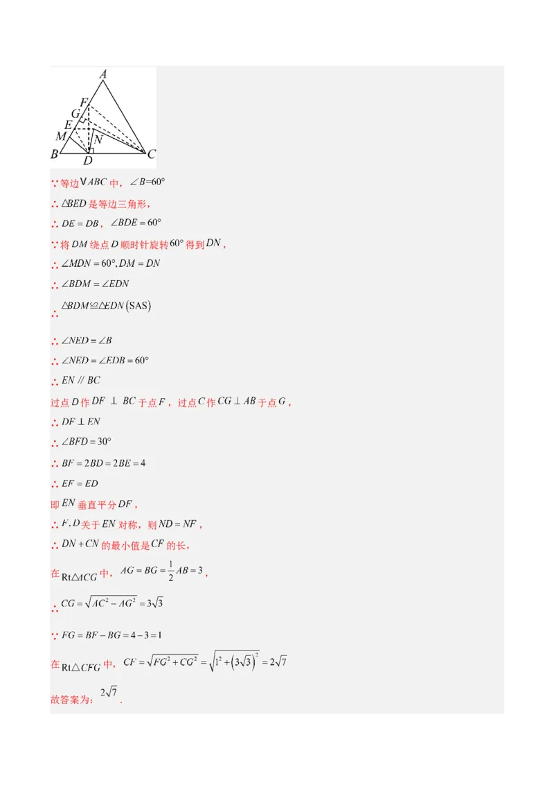数学（镇江卷）（全解全析）_中考复习资料_语数英物化_2数学中考复习_赠送：2025中考模拟题_2025年数学三模_数学（江苏镇江卷）-2025年中考第三次模拟考试