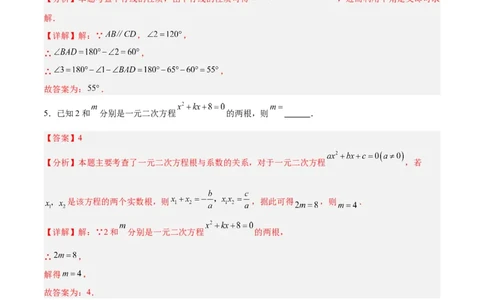 数学（镇江卷）（全解全析）_中考复习资料_语数英物化_2数学中考复习_赠送：2025中考模拟题_2025年数学三模_数学（江苏镇江卷）-2025年中考第三次模拟考试