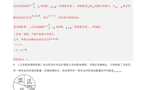 数学（镇江卷）（全解全析）_中考复习资料_语数英物化_2数学中考复习_赠送：2025中考模拟题_2025年数学三模_数学（江苏镇江卷）-2025年中考第三次模拟考试