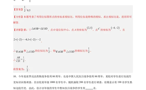 数学（镇江卷）（全解全析）_中考复习资料_语数英物化_2数学中考复习_赠送：2025中考模拟题_2025年数学三模_数学（江苏镇江卷）-2025年中考第三次模拟考试