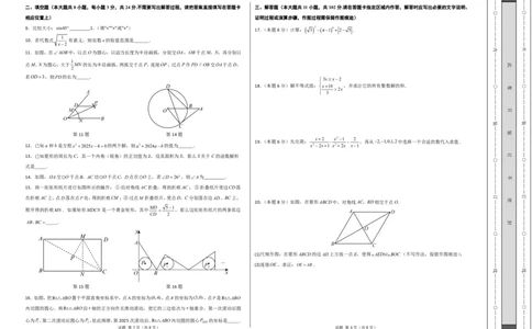 数学（连云港卷）（考试版A3）_中考复习资料_语数英物化_2数学中考复习_赠送：2025中考模拟题_2025年数学二模_数学（江苏连云港卷）-2025年中考第二次全真模拟题