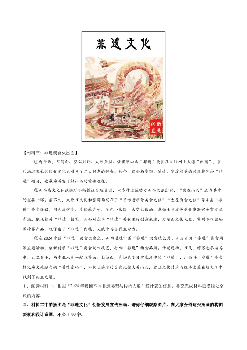 第02讲图文转换（专项训练）（原卷版）_中考复习资料_语数英物化_1语文中考复习_2026年中考复习（更新中）_2026年中考语文一轮复习讲练测（全国通用）