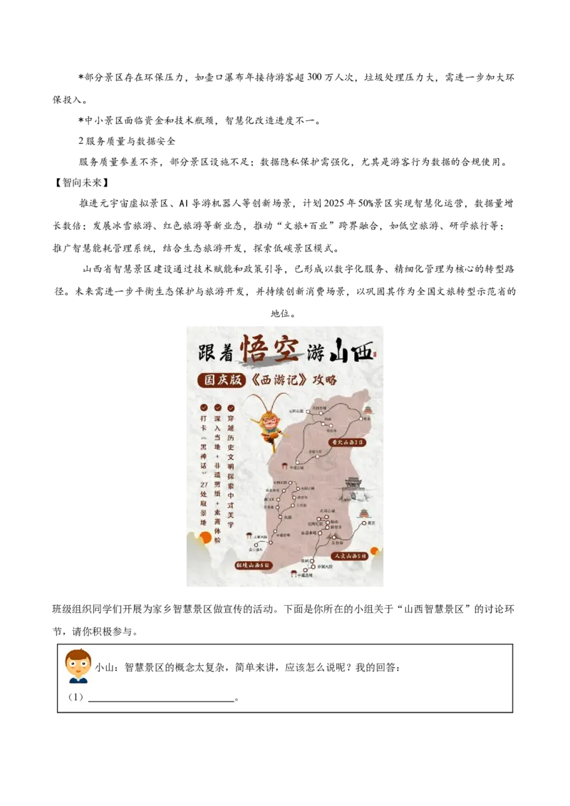 第02讲图文转换（专项训练）（原卷版）_中考复习资料_语数英物化_1语文中考复习_2026年中考复习（更新中）_2026年中考语文一轮复习讲练测（全国通用）
